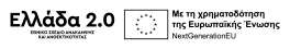 Greece 2.0_NextGeneration_Black outline_gr